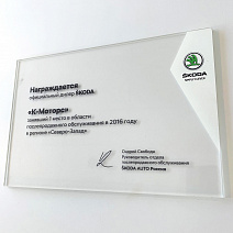  К-Моторс ŠKODA - 1 место в области послепродажного обслуживания по Северо-Западу в 2016 году