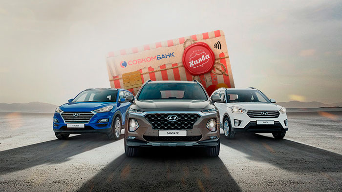 HYUNDAI: честная авторассрочка с картой «Халва»