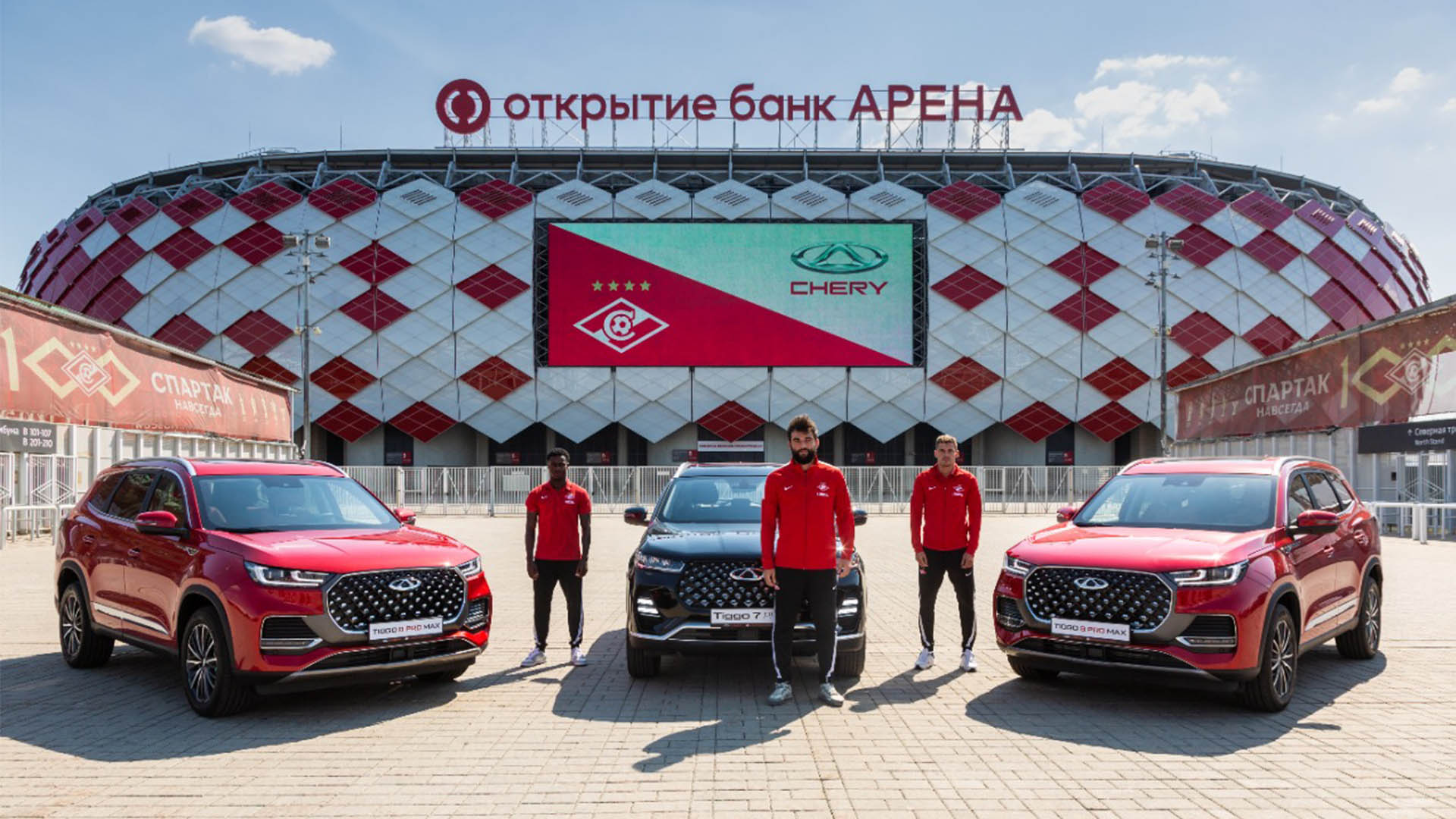 CHERY — официальный автомобильный партнер «Спартака»