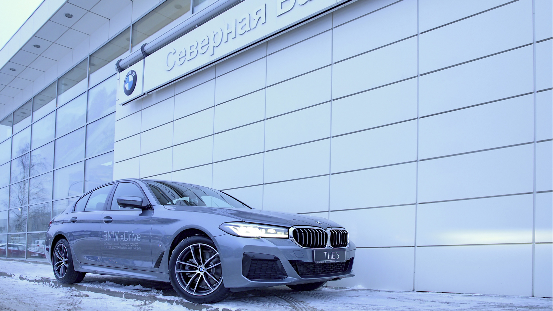 Северная Бавария приглашает на тест-драйв нового BMW 5 серии