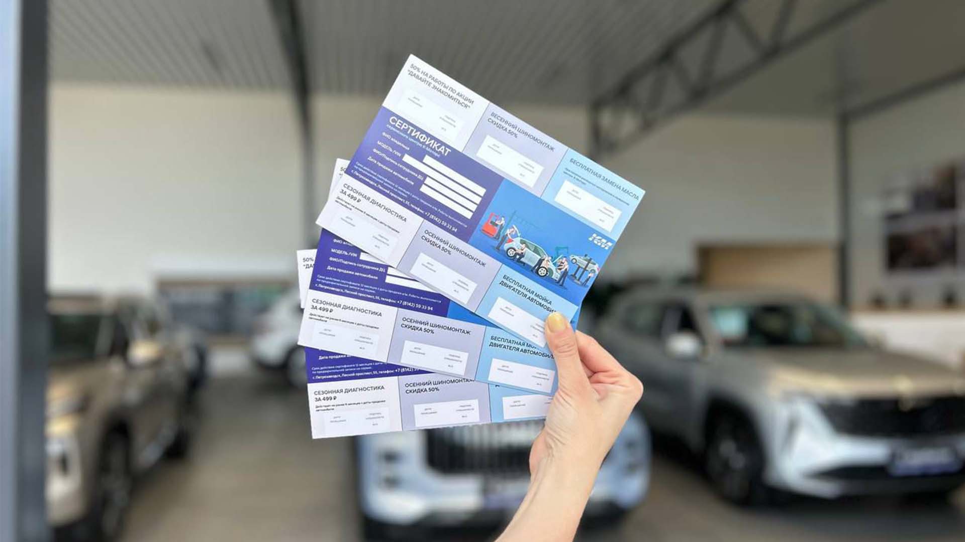 Сертификат на сервис при покупке авто с пробегом