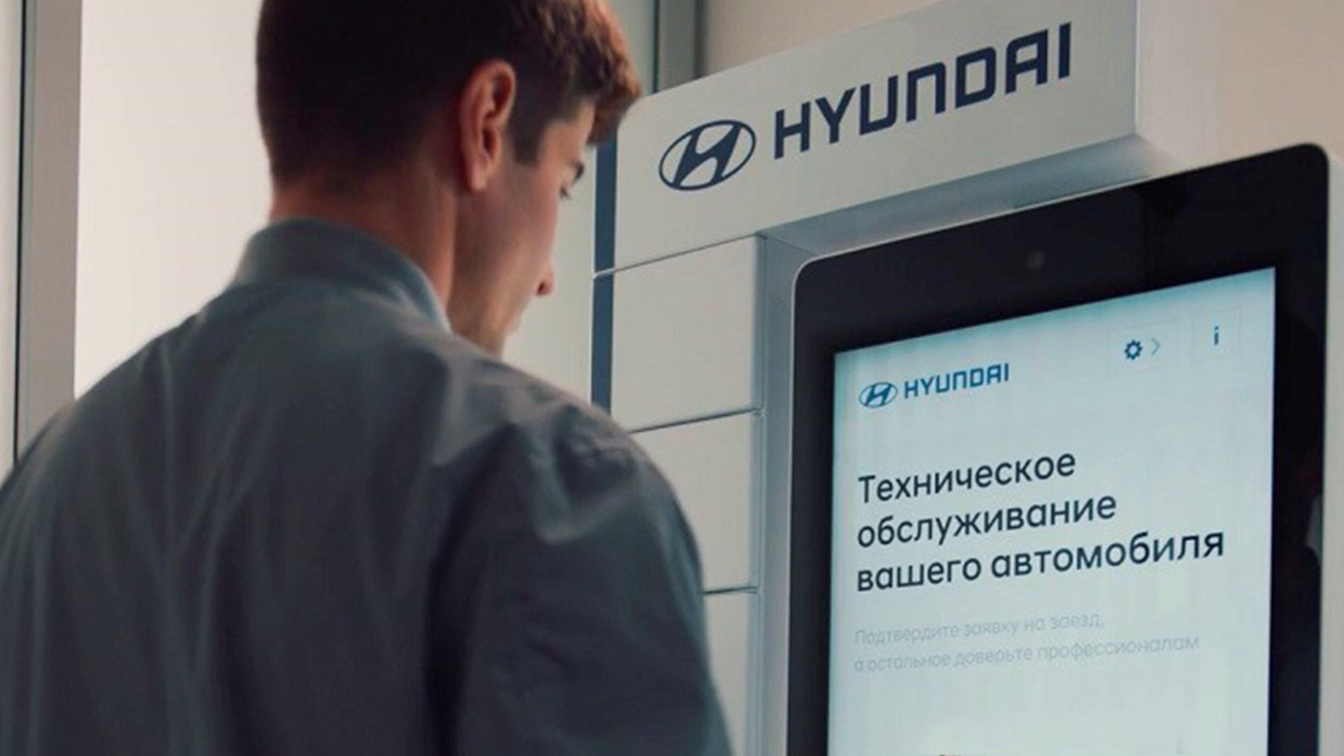 Hyundai Экспресс – новый удобный способ экспресс-сдачи автомобиля на сервисное обслуживание 