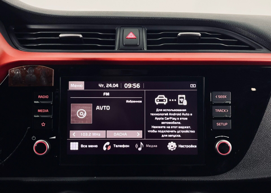 Kia Rio