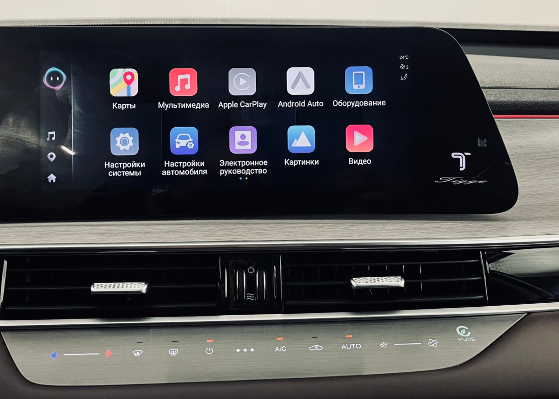 Chery Tiggo 7 Pro Max