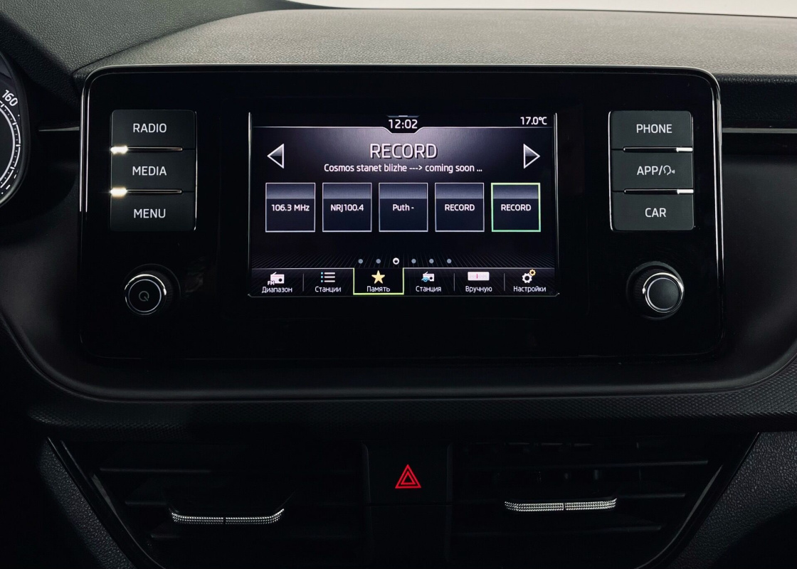 Skoda Rapid