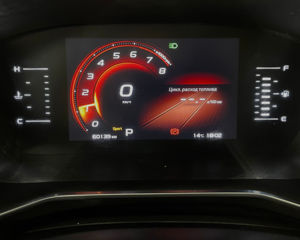 Geely Atlas Pro