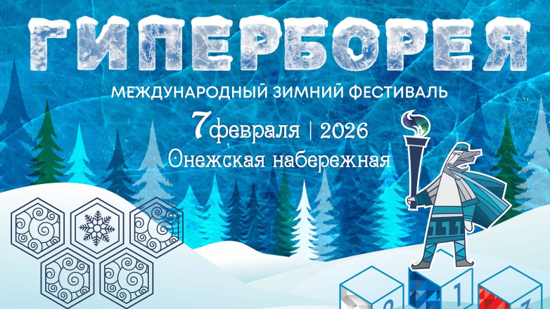 К-Моторс приглашает на фестиваль «Гиперборея – 2026»!