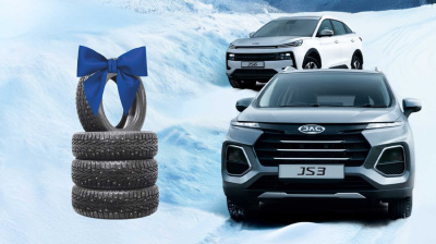 JAC: в декабре комплект зимних шин в подарок!
