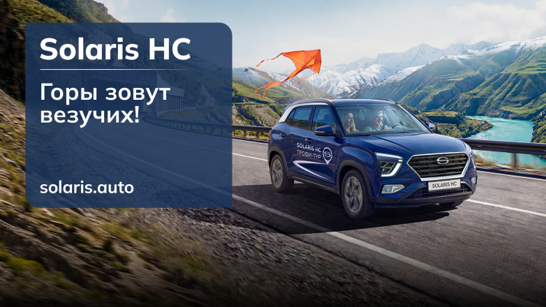 Горы зовут везучих