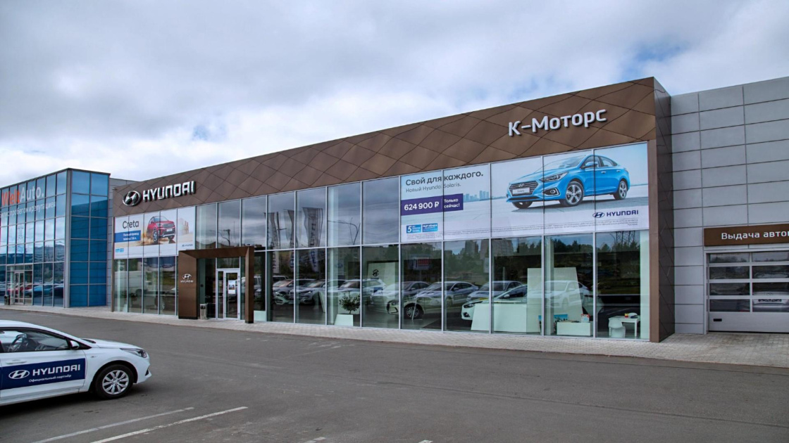 Сервисный центр HYUNDAI