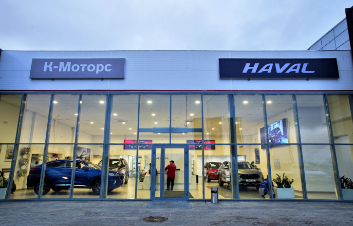 Добро пожаловать в дилерский центр HAVAL!