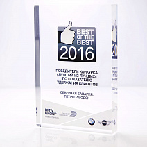 Северная Бавария - победитель конкурса «Лучший из лучших» по показателю удержания клиента