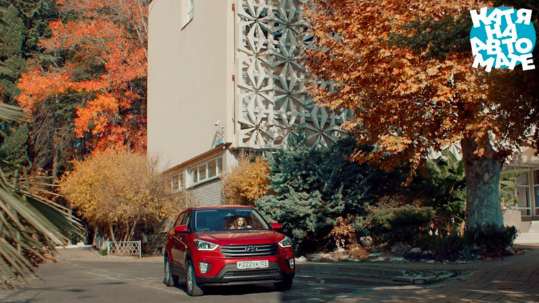Смотрите новый сериал «Катя на автомате», разработанный в партнерстве с Hyundai