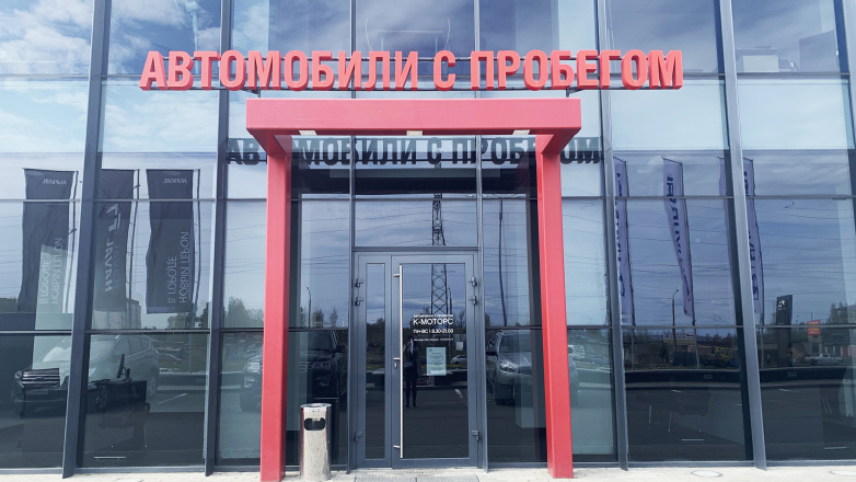 Отделы продаж К-Моторс возобновляют свою работу!