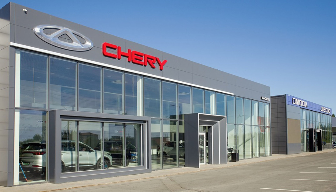 <p>
	 Дилерский центр Chery
</p>
 <br>