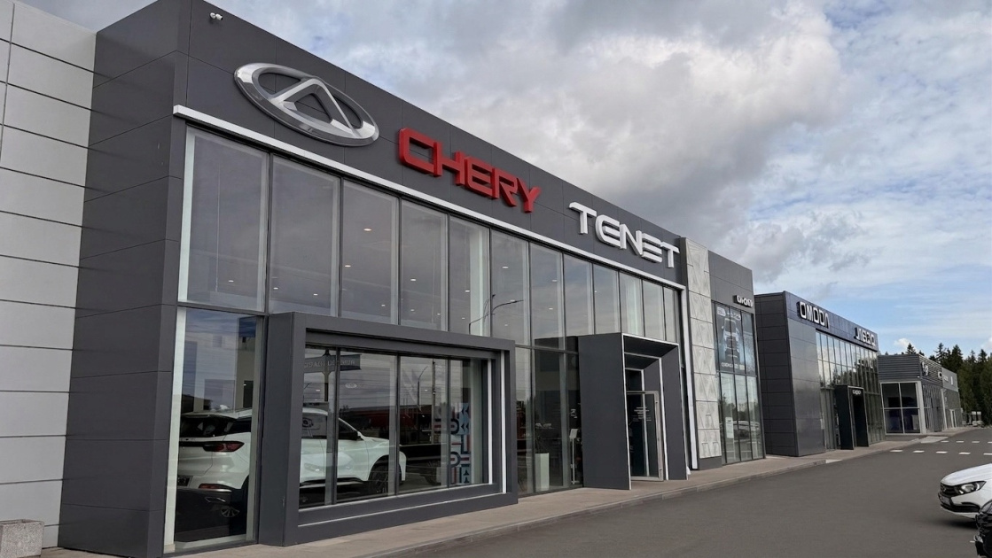 <p>
	 Дилерский центр Chery
</p>
 <br>