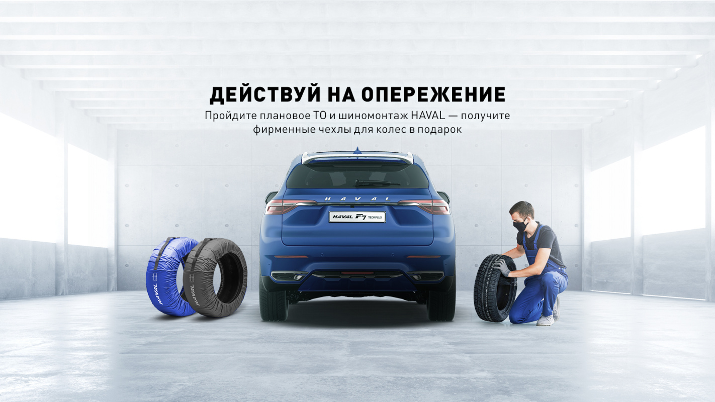 Действуй на опережение!