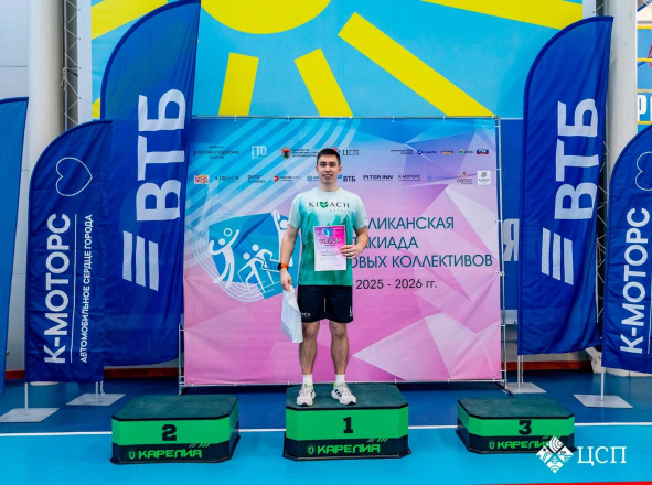 Приглашаем на Спартакиаду трудовых коллективов