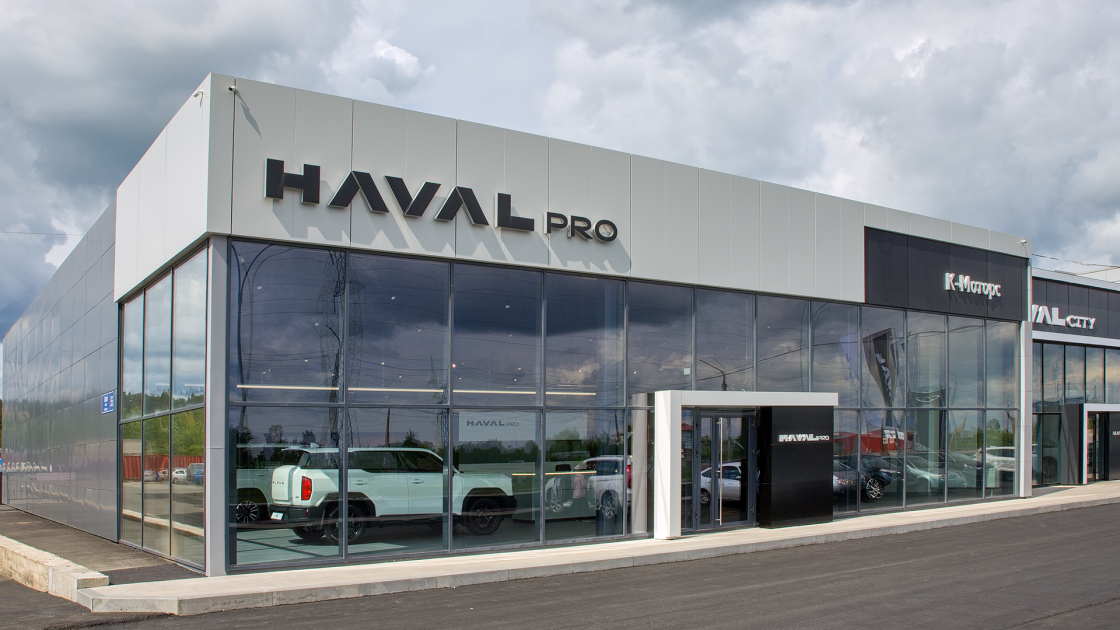 Дилерский центр HAVAL CITY
