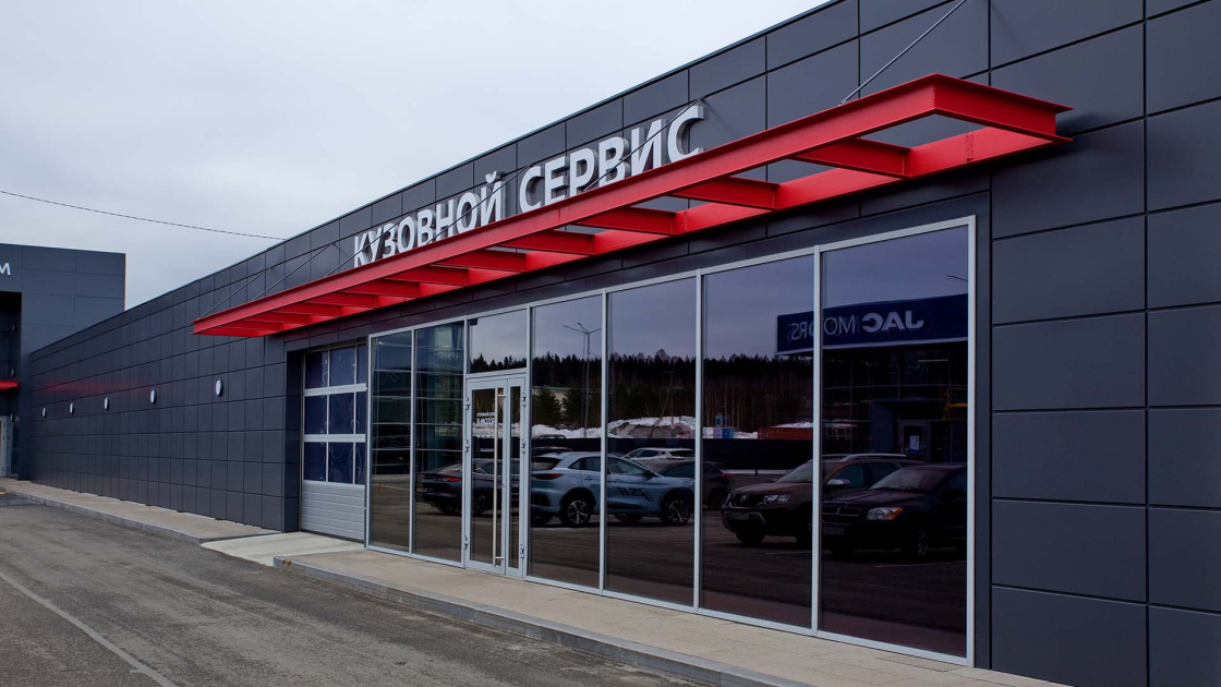 <p>
	 Кузовной сервис
</p>