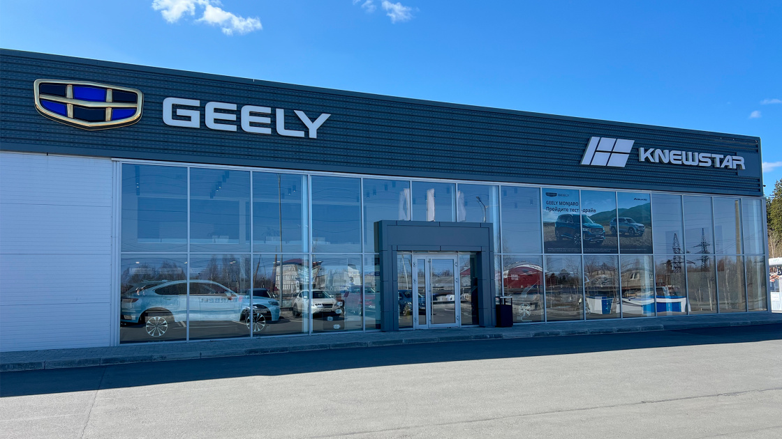 <p>
	 Дилерский центр Geely
</p>
<p>
</p>