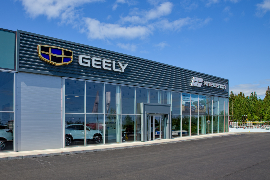 <p>
	 Дилерский центр Geely
</p>
<p>
</p>
