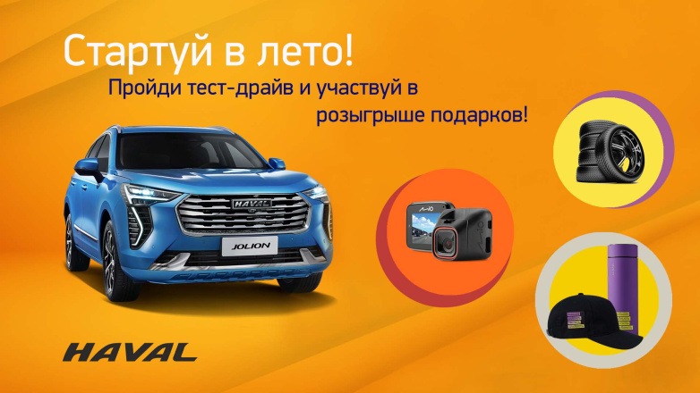 Участвуйте в розыгрыше подарков!