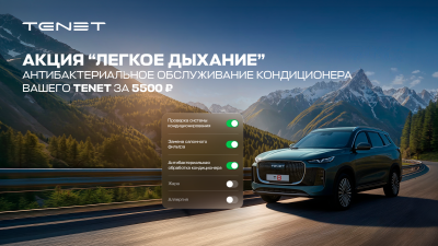 «Лёгкое дыхание»