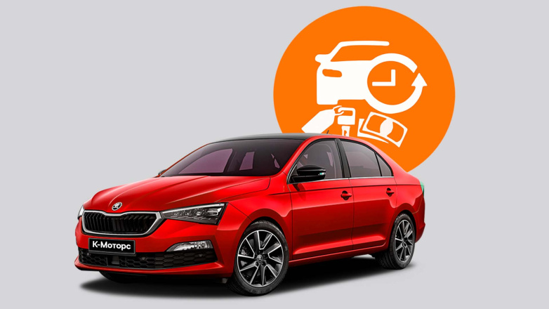 Выкуп авто в К-Моторс!