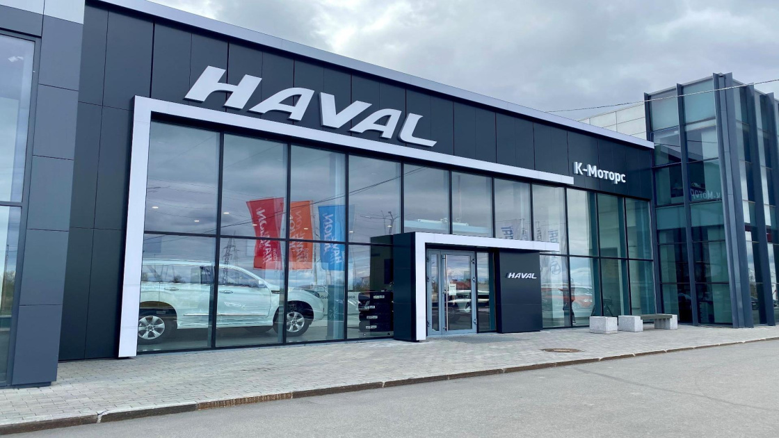 Дилерский центр HAVAL